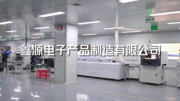 鑫源電子產品制造有限公司宣傳片